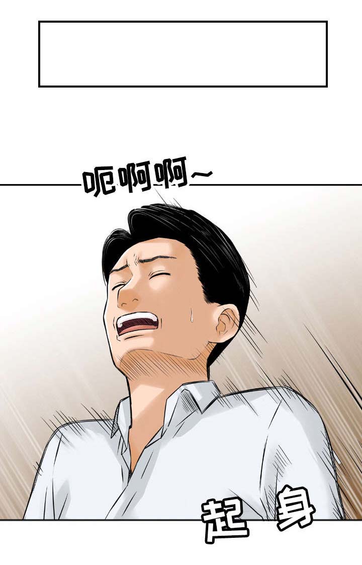 骤富漫画,第12章：尝试1图