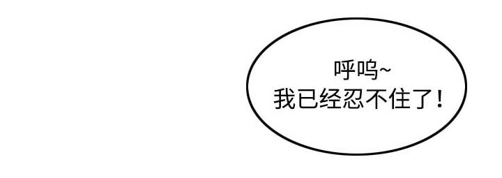 骤富漫画,第16章：安慰1图