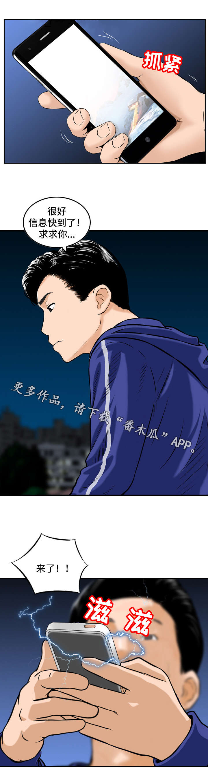 骤富漫画,第48章：新闻1图