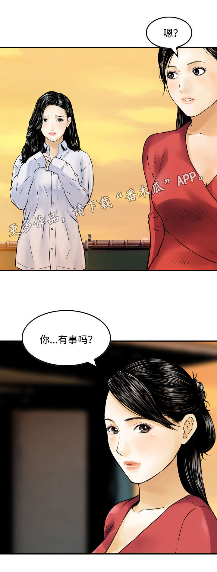 骤富漫画,第44章：误会1图