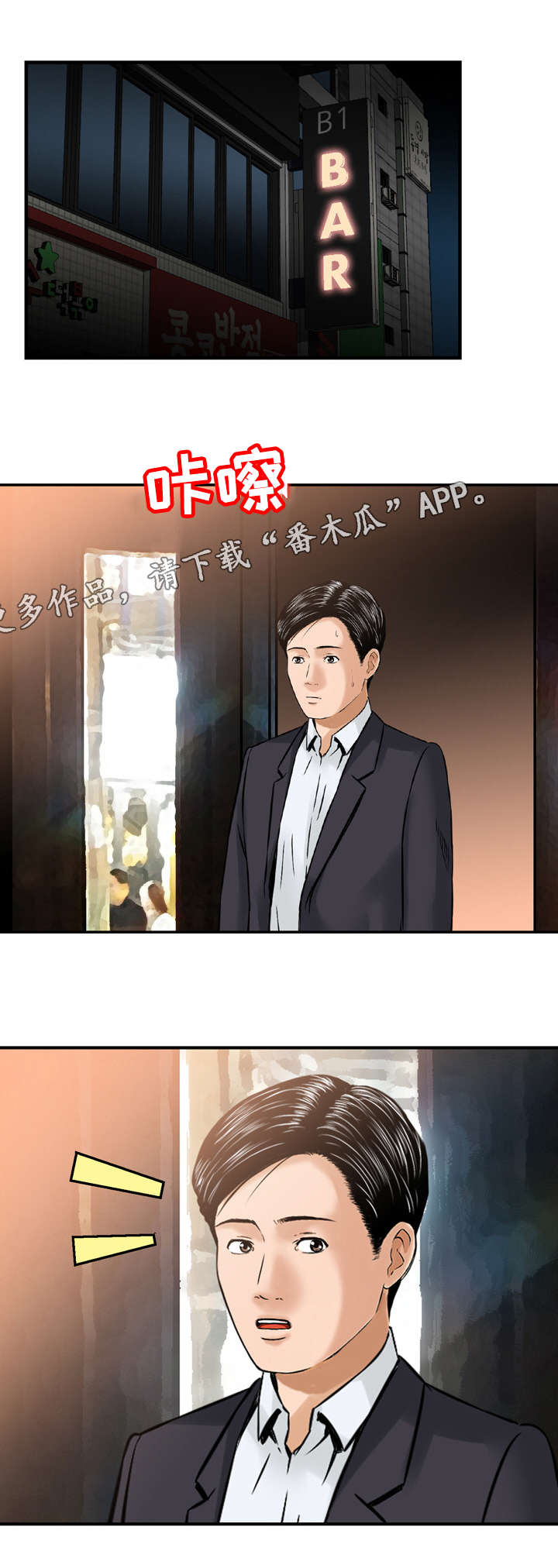 骤富漫画,第49章：感谢1图