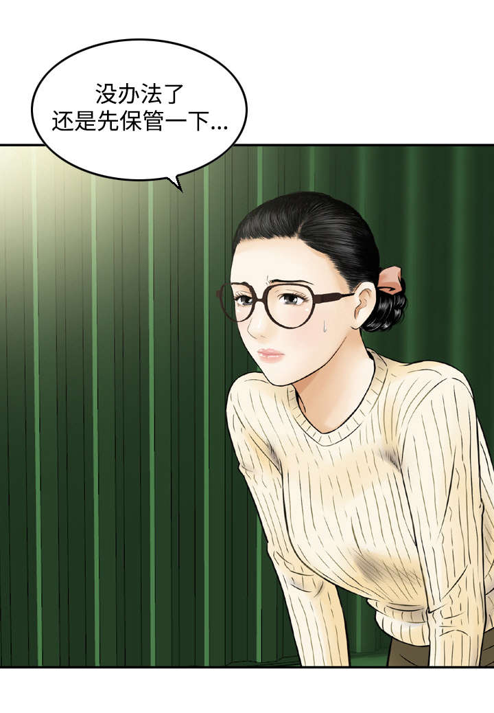 骤富漫画,第50章：相见（完结）1图