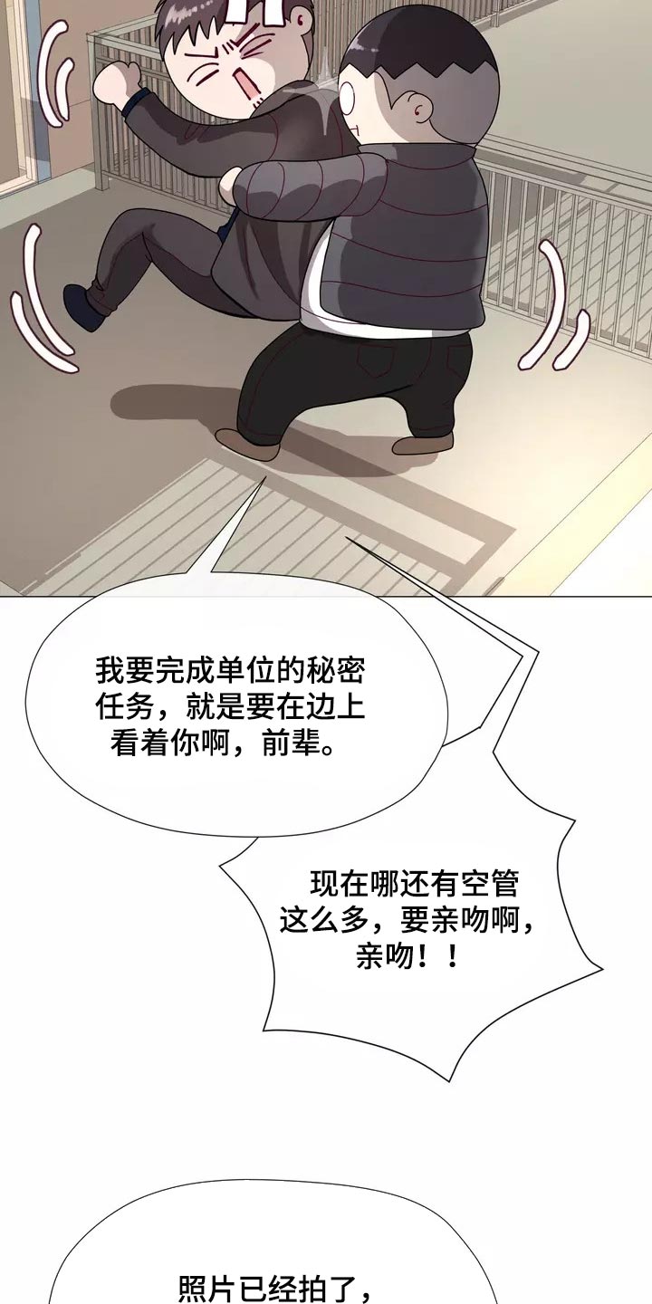 哥哥的心头肉漫画,第23章：恐高症1图