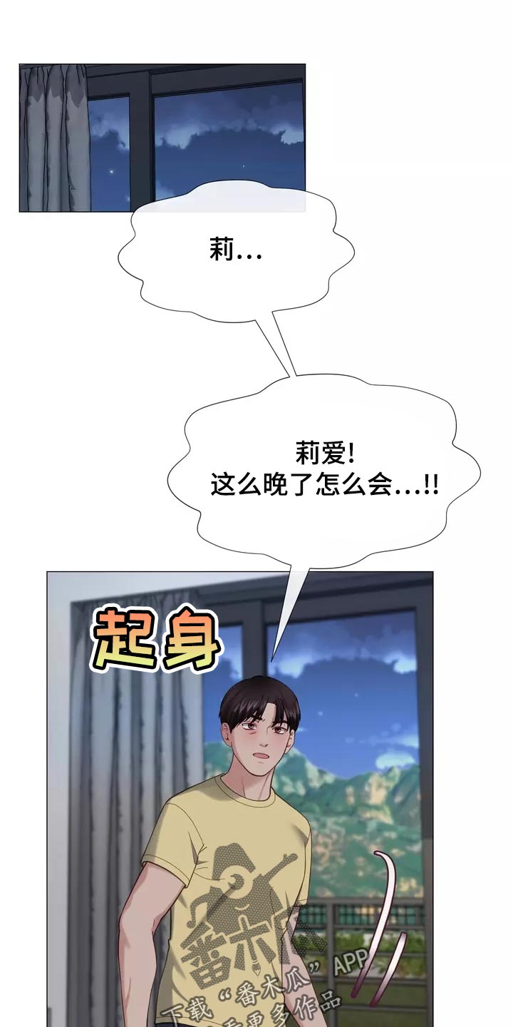 哥哥是自己的家人吗漫画,第43章：整理掉这层关系1图