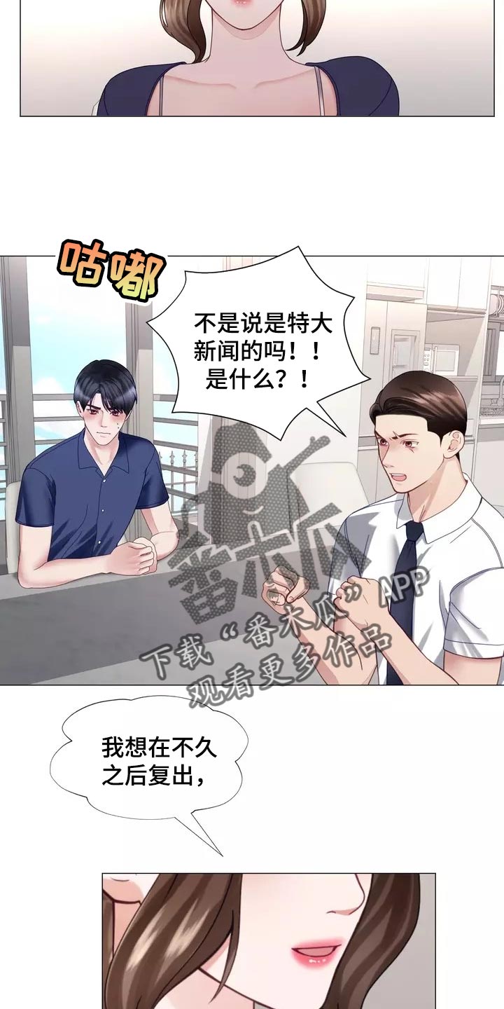 哥哥的家里已有老婆完整版漫画,第39章：我也会想要2图