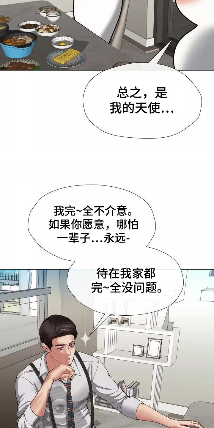 哥哥的家里已有老婆完整版漫画,第13章：受打击1图