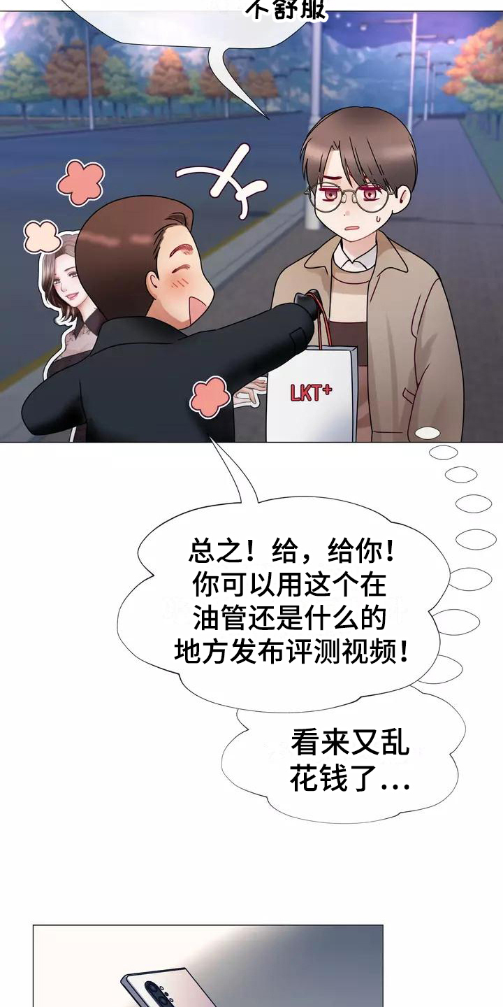 哥哥是自己的家人吗漫画,第2章：告知1图