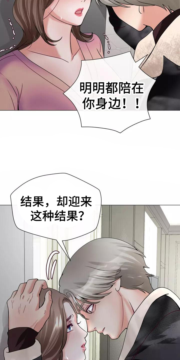 哥哥的家人得了手足口病要告诉哥哥的老师吗漫画,第8章：叫人2图