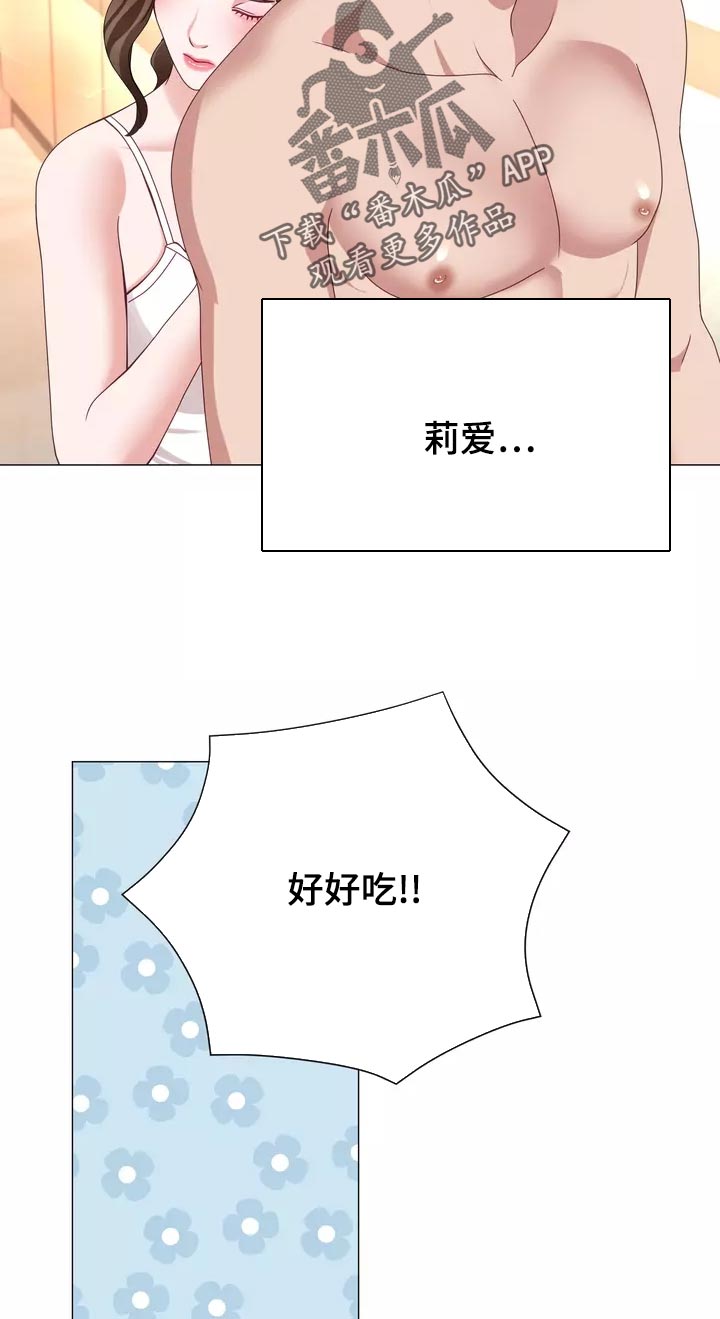 哥哥的美人漫画,第42章：保持距离1图