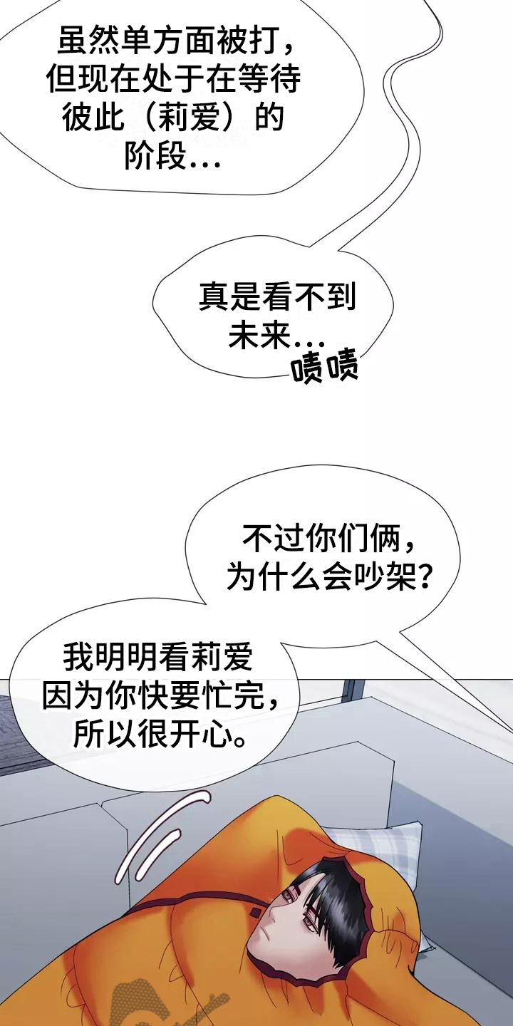 哥哥的心头肉漫画,第21章：怀念过去1图