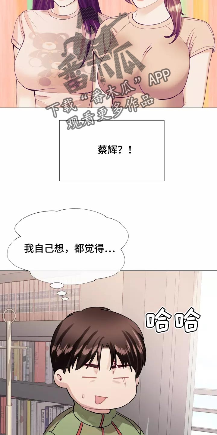 哥哥家的儿子叫什么?漫画,第37章：在意2图