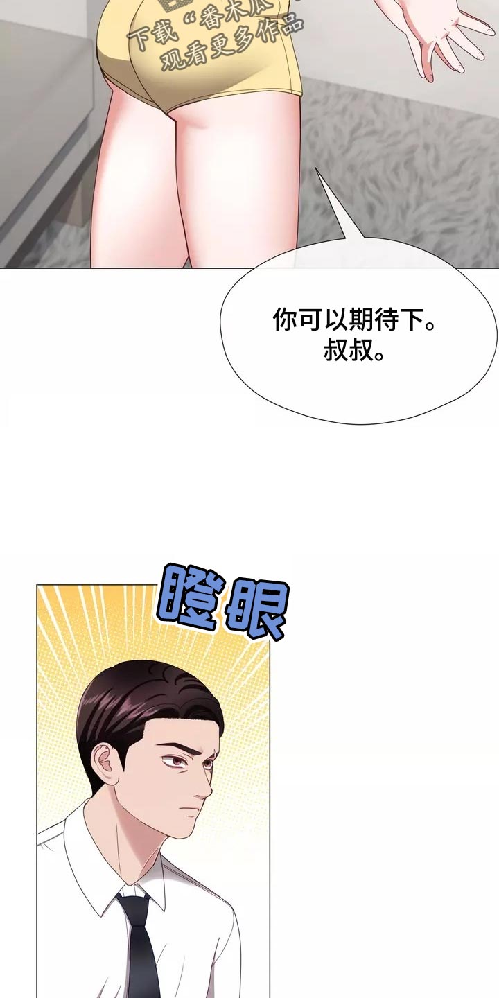 哥哥的媳妇叫什么漫画,第41章：事故1图