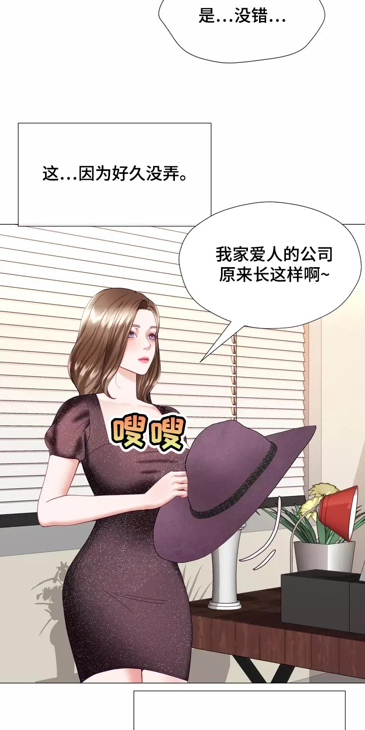 哥哥的家人把兵哥哥送去南京南站漫画,第38章：填补1图