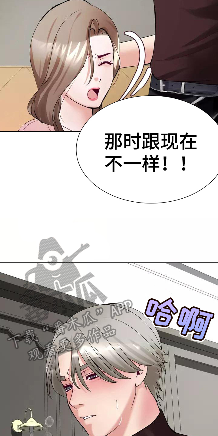 哥哥的家里已有老婆搞笑视频漫画,第8章：叫人1图