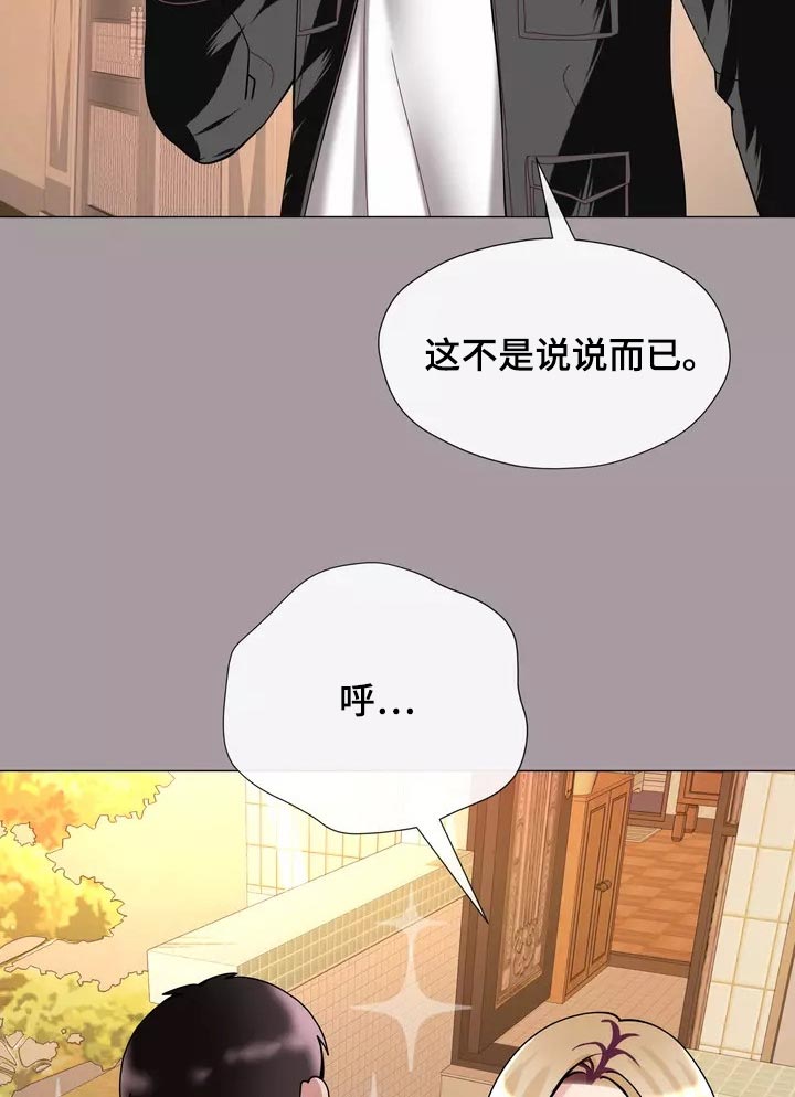 哥哥的心头肉漫画,第33章：绑架2图