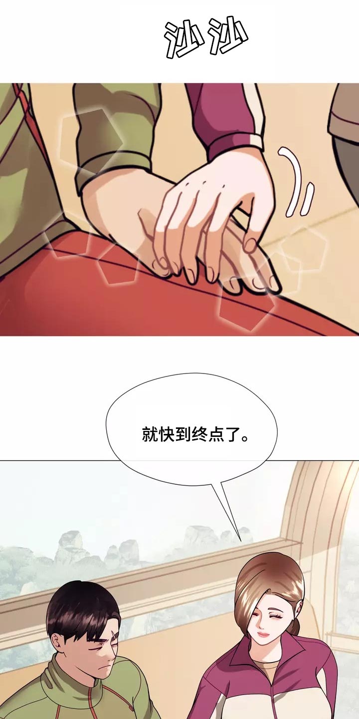 哥哥家的孩子应该叫什么?漫画,第23章：恐高症1图