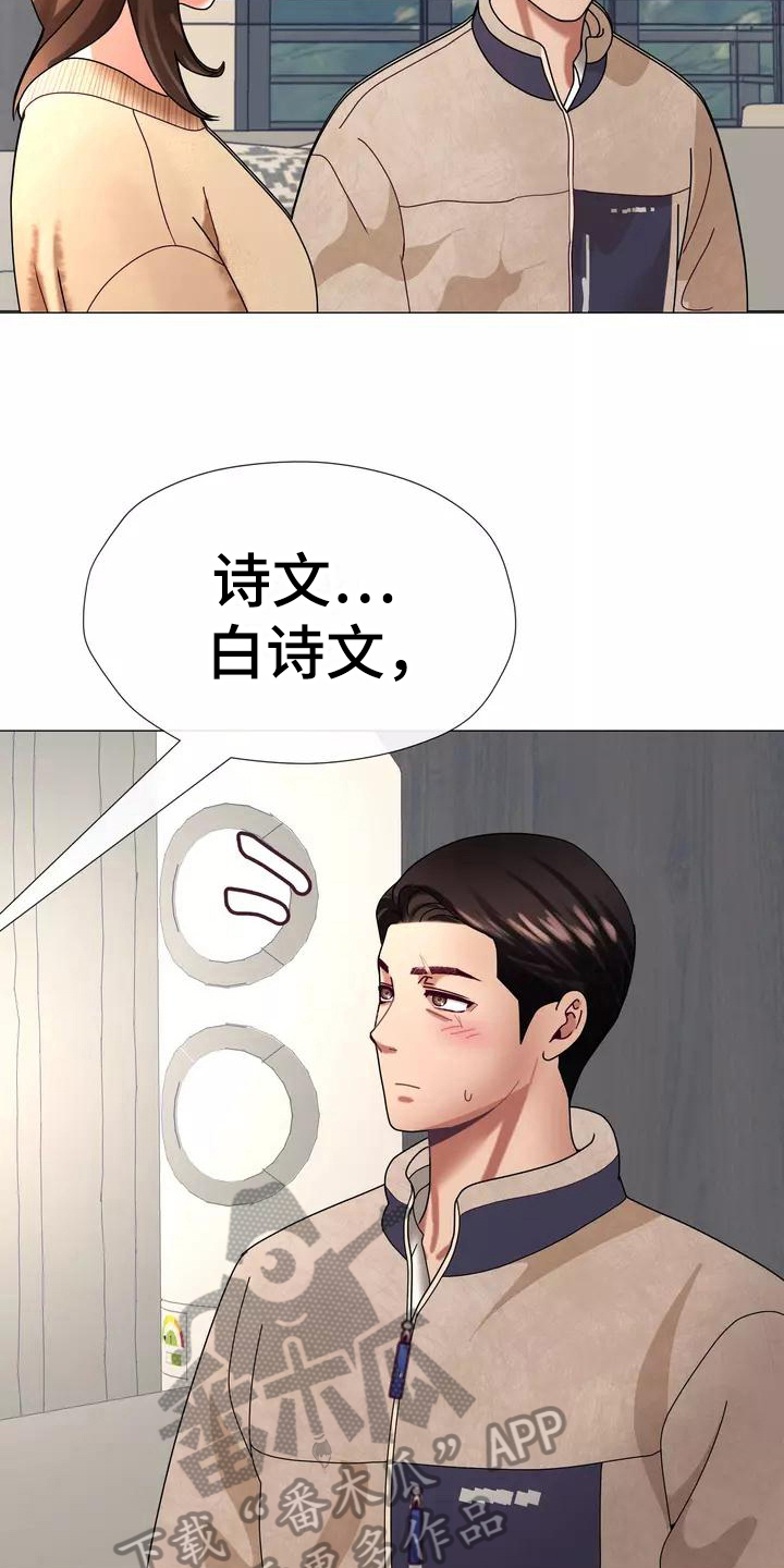 哥哥的家在贵州漫画,第9章：及时2图