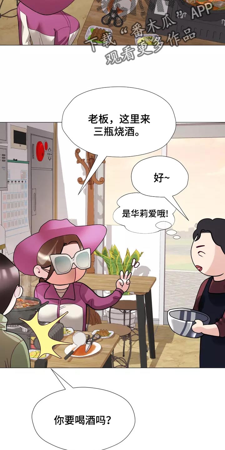 哥哥家人是漫画,第25章：我始终待在你身边1图