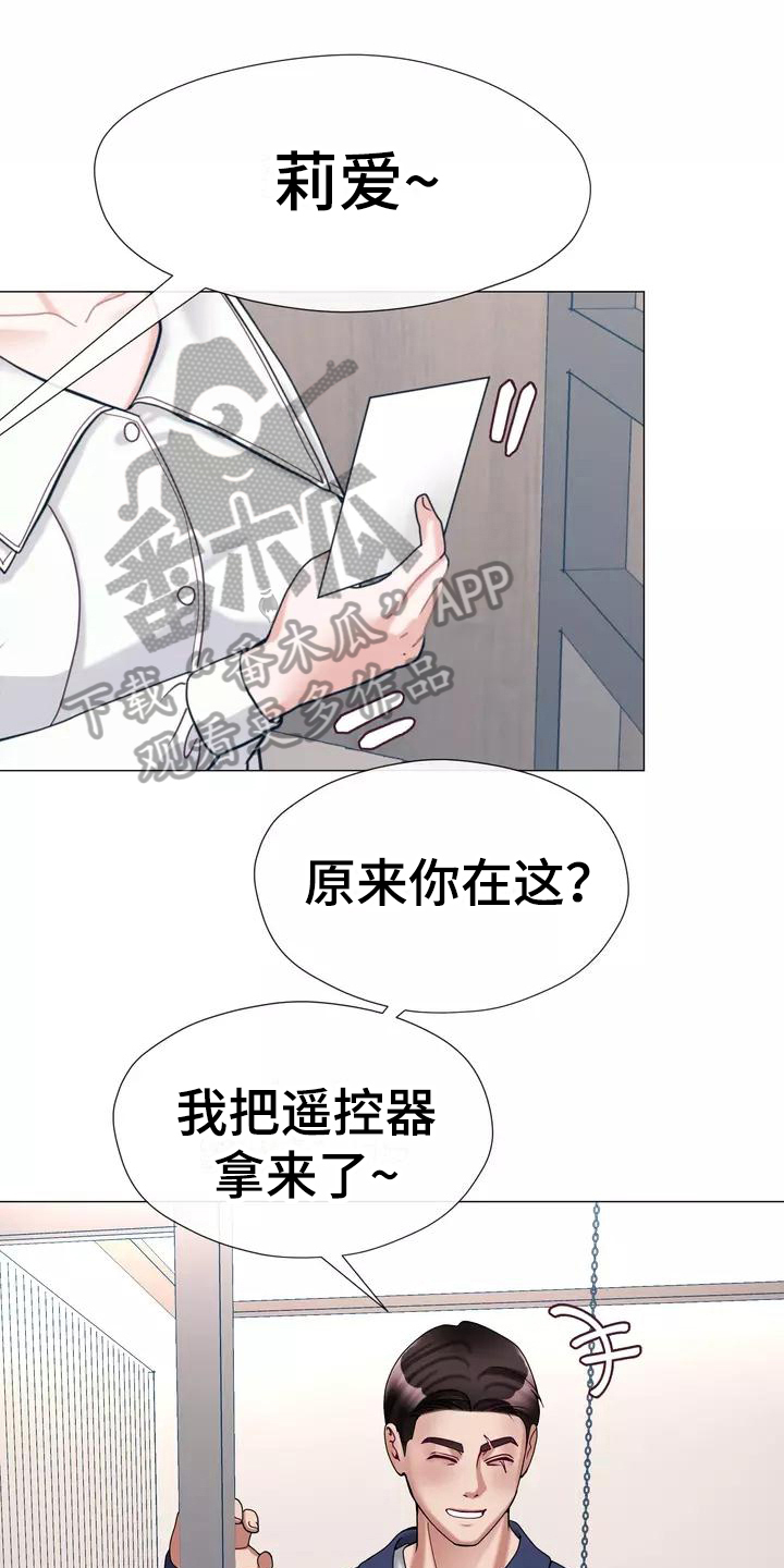 哥哥家的儿子叫什么?漫画,第19章：生气1图