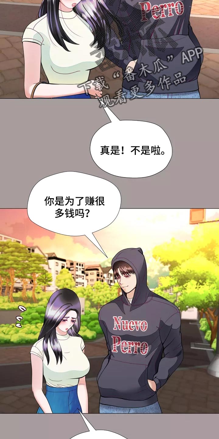 哥哥是自己的家人吗漫画,第29章：我喜欢的哥哥2图