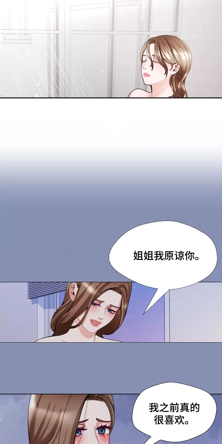 哥哥家人癌症如何安慰漫画,第37章：在意1图