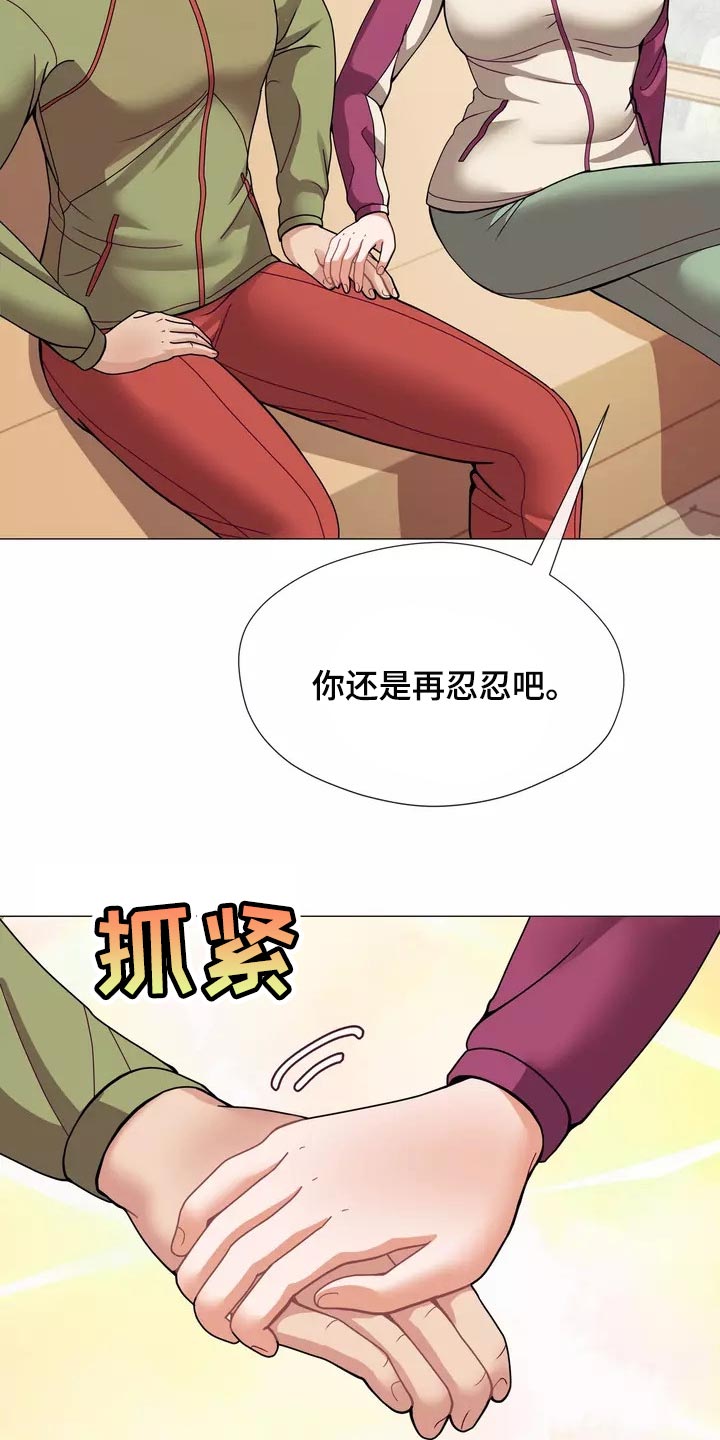 哥哥家的孩子应该叫什么?漫画,第23章：恐高症2图