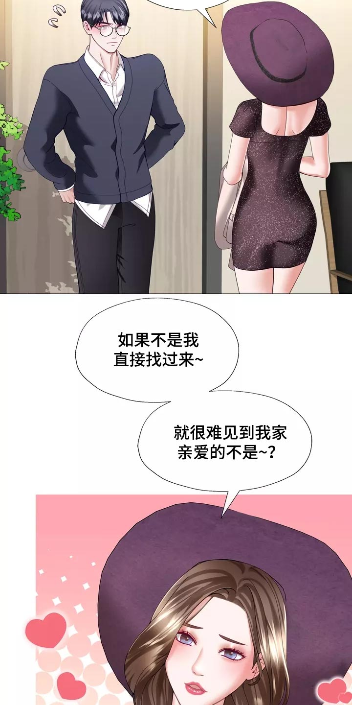 哥哥家人和你说谢谢该怎么回答漫画,第38章：填补1图