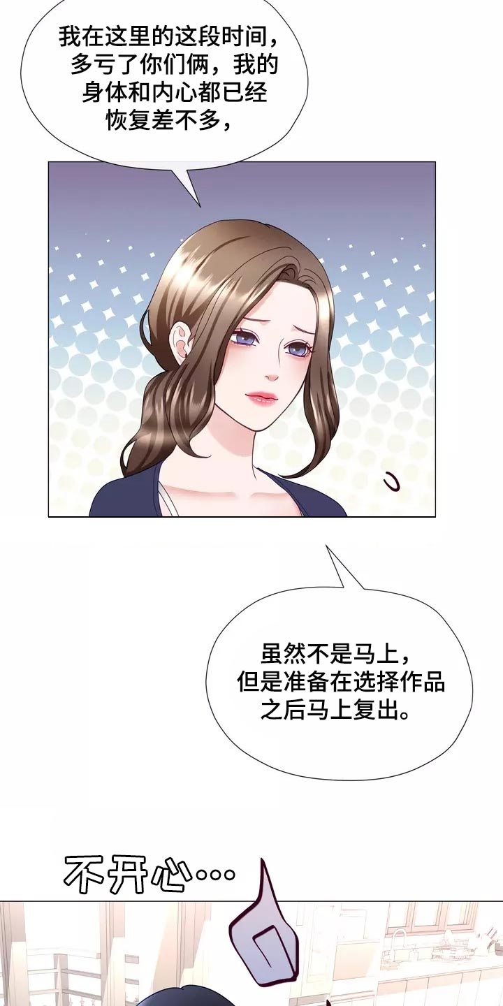 哥哥的家里已有老婆完整版漫画,第39章：我也会想要1图