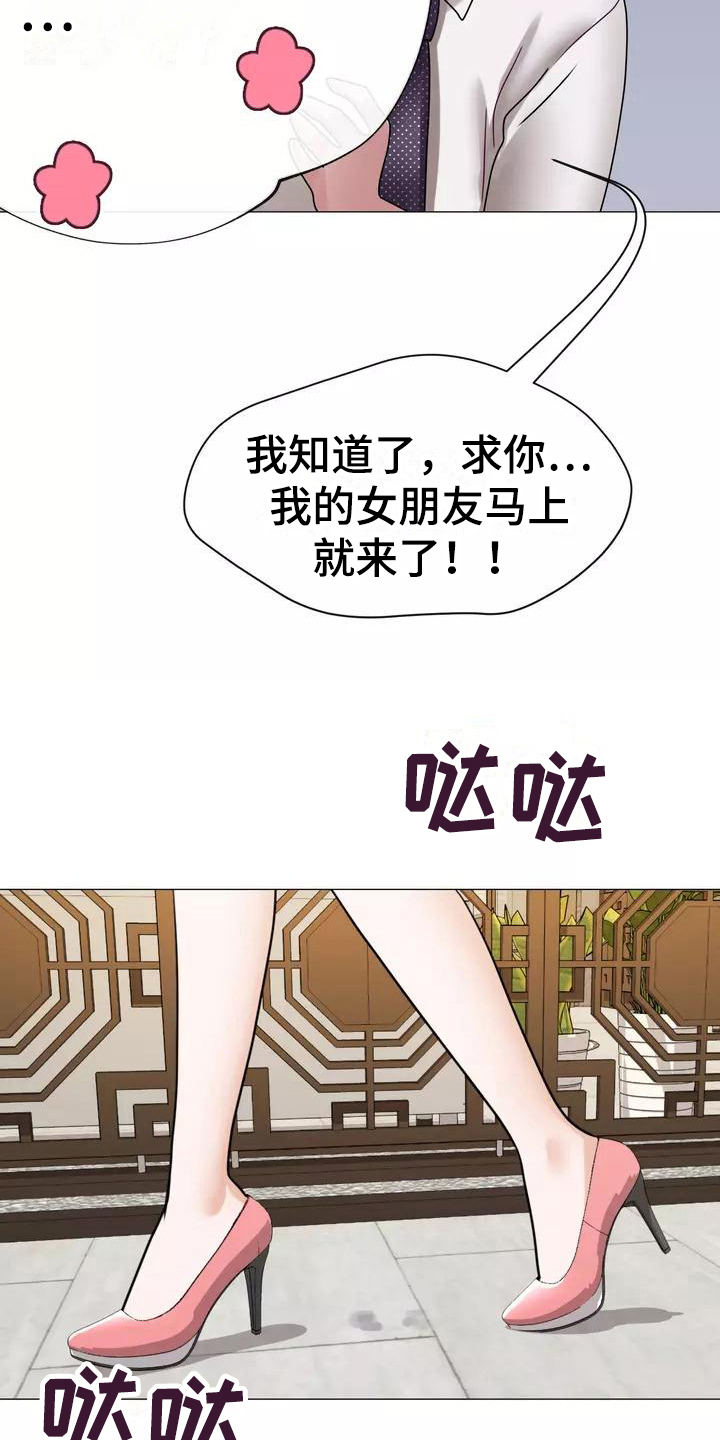 哥哥的家里已有老婆完整版漫画,第4章：见家长2图