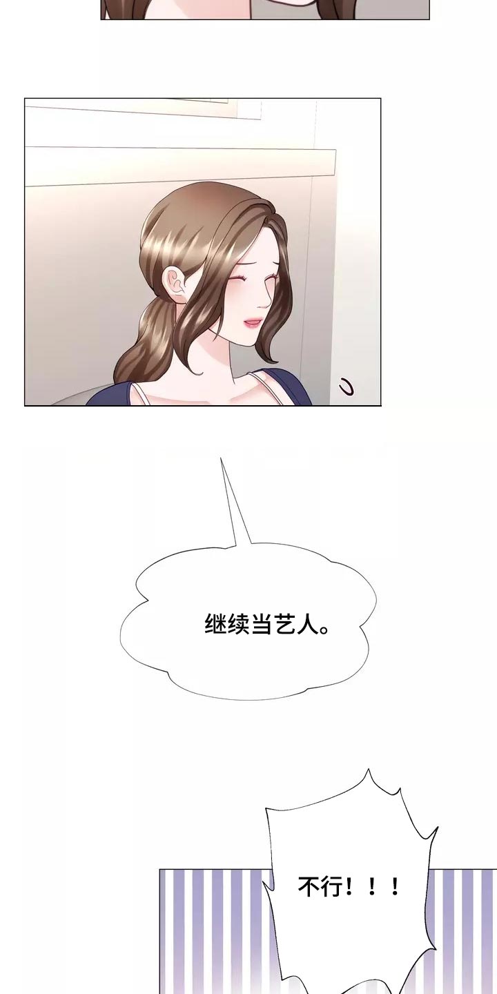 哥哥的家里已有老婆完整版漫画,第39章：我也会想要1图