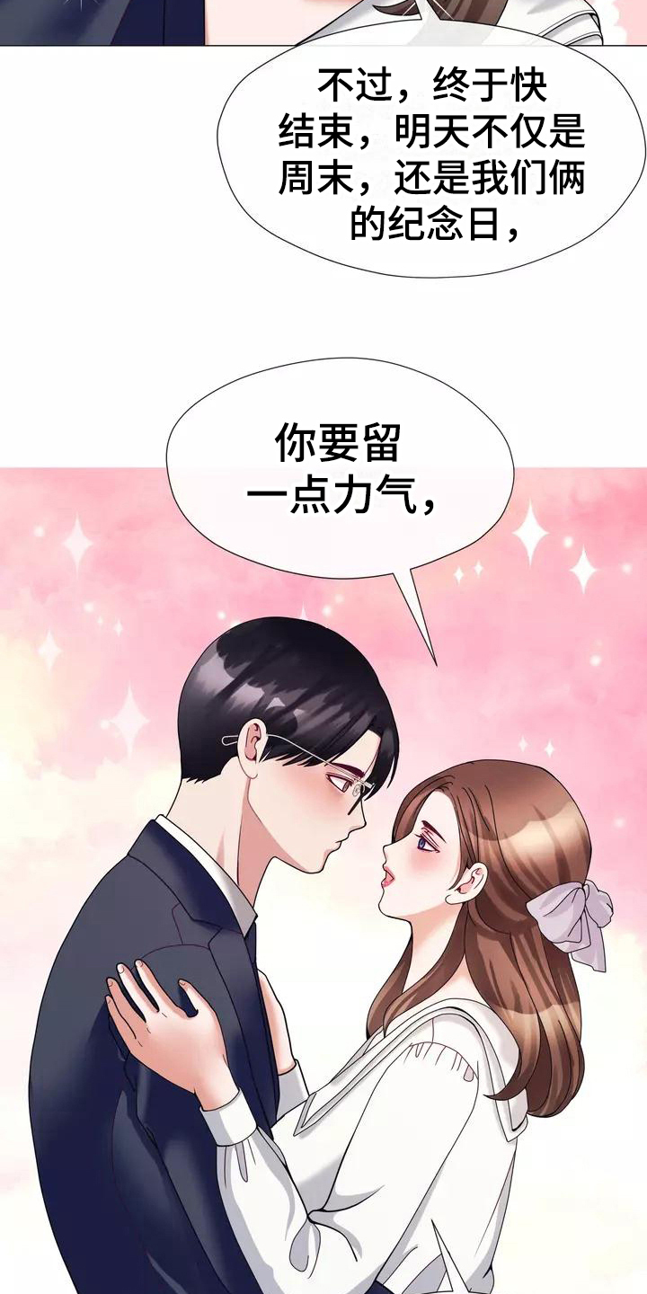 哥哥的心头肉漫画,第17章：工作2图