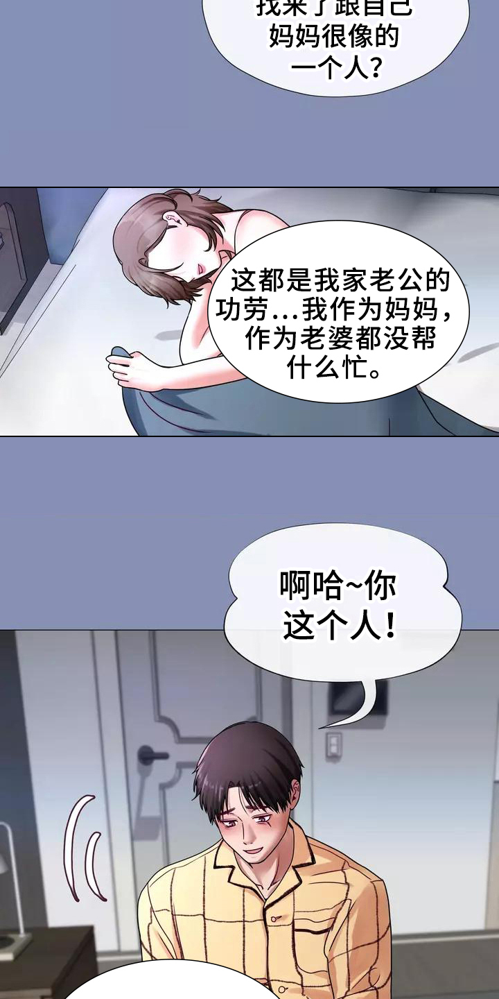 哥哥的家在贵州漫画,第3章：梦1图