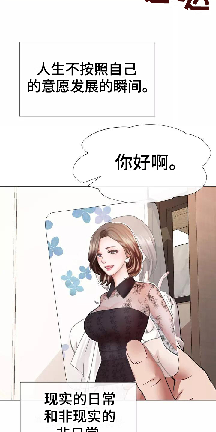 哥哥的家人漫画,第1章：粉丝2图