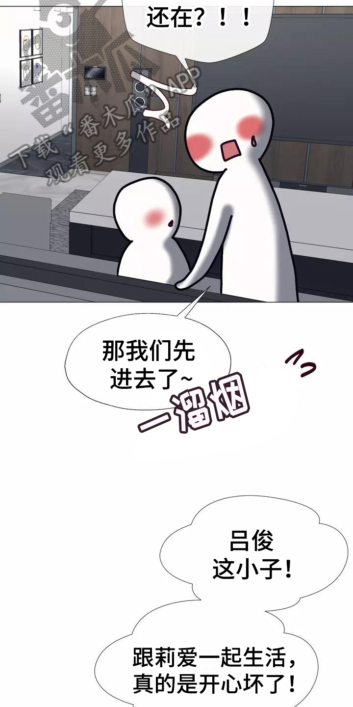 哥哥的家人得了手足口病要告诉哥哥的老师吗漫画,第12章：失眠2图