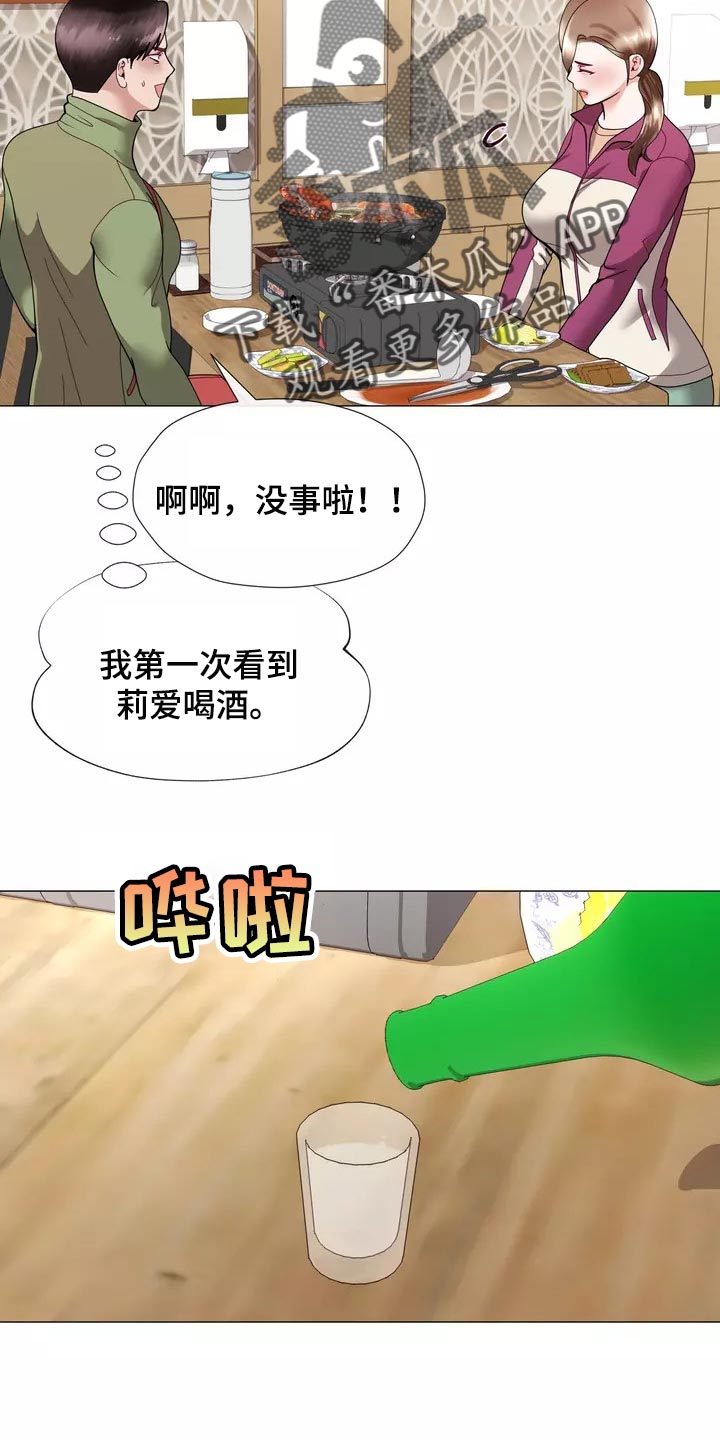 哥哥是自己的家人吗漫画,第25章：我始终待在你身边1图