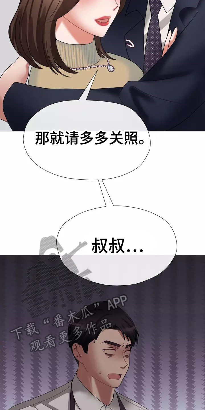 哥哥的家里已有老婆完整版漫画,第12章：失眠2图