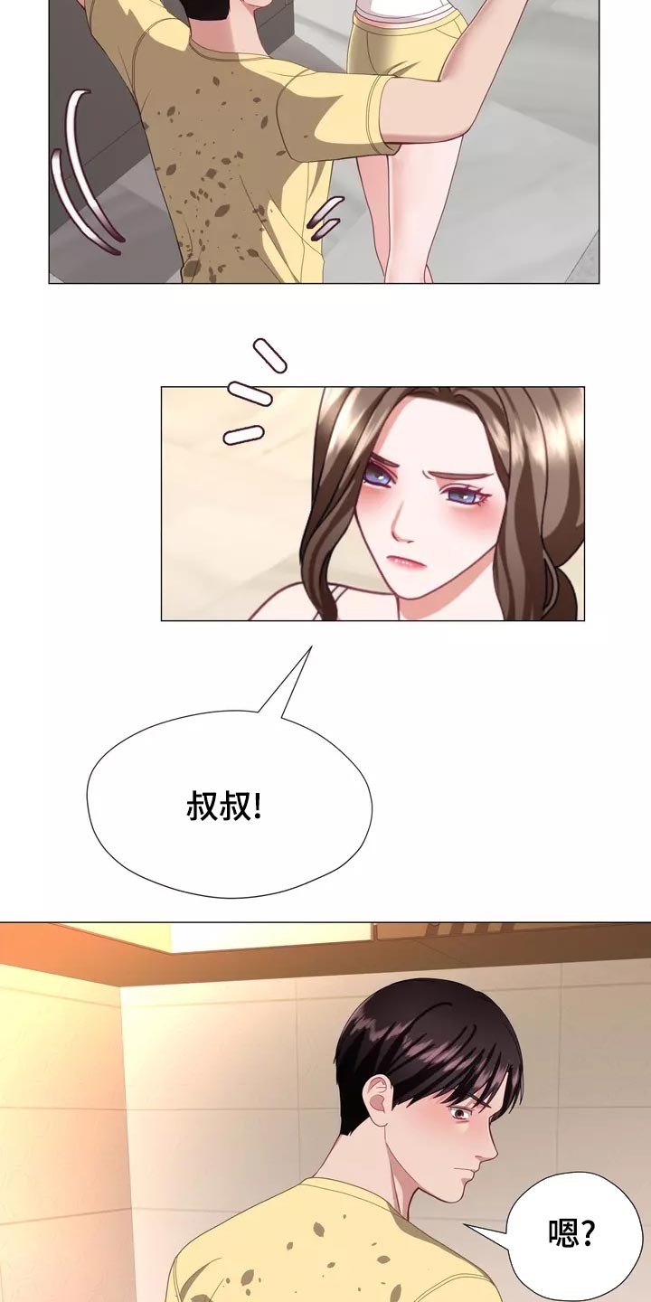 哥哥的秘密漫画,第41章：事故1图