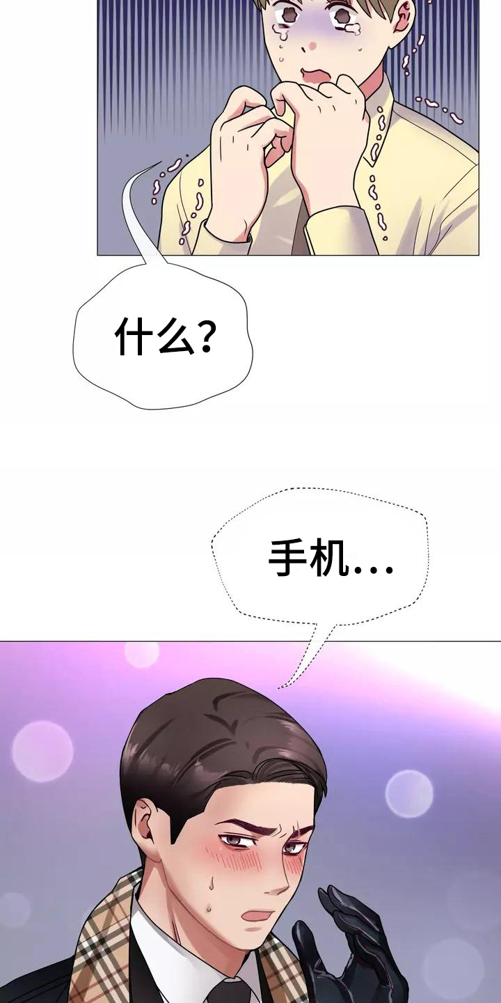 哥哥的家人得了手足口病要告诉哥哥的老师吗漫画,第1章：粉丝1图