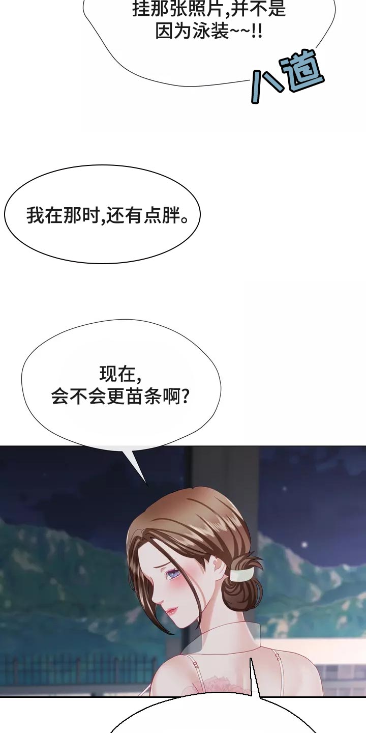 哥哥的家庭漫画,第43章：整理掉这层关系2图