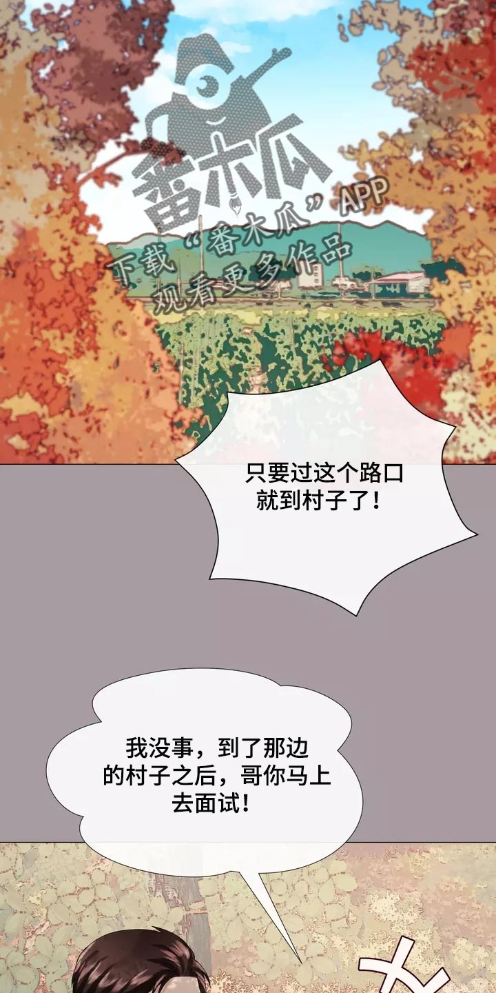 哥哥的家人离世安慰话漫画,第35章：让你自己选择1图