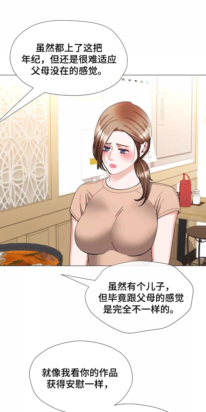哥哥的家人漫画,第25章：我始终待在你身边1图