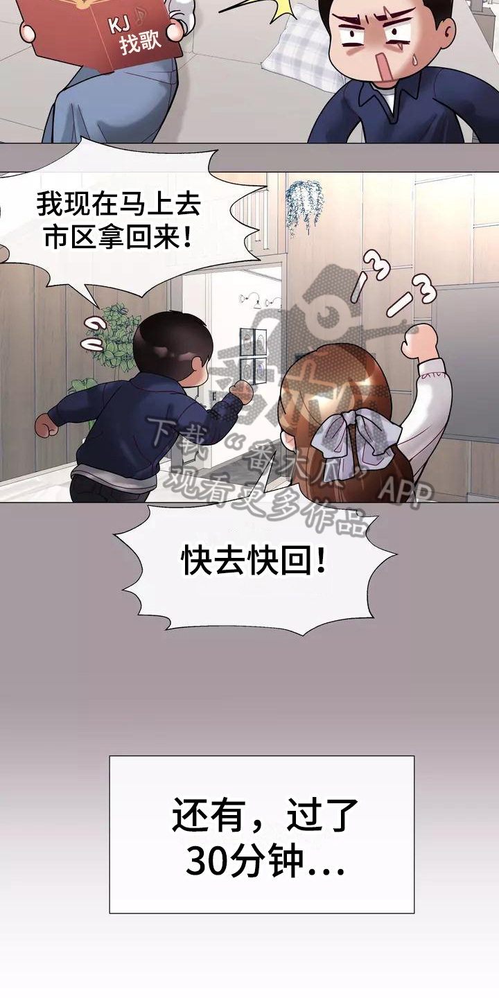 哥哥的子女漫画,第18章：照片2图