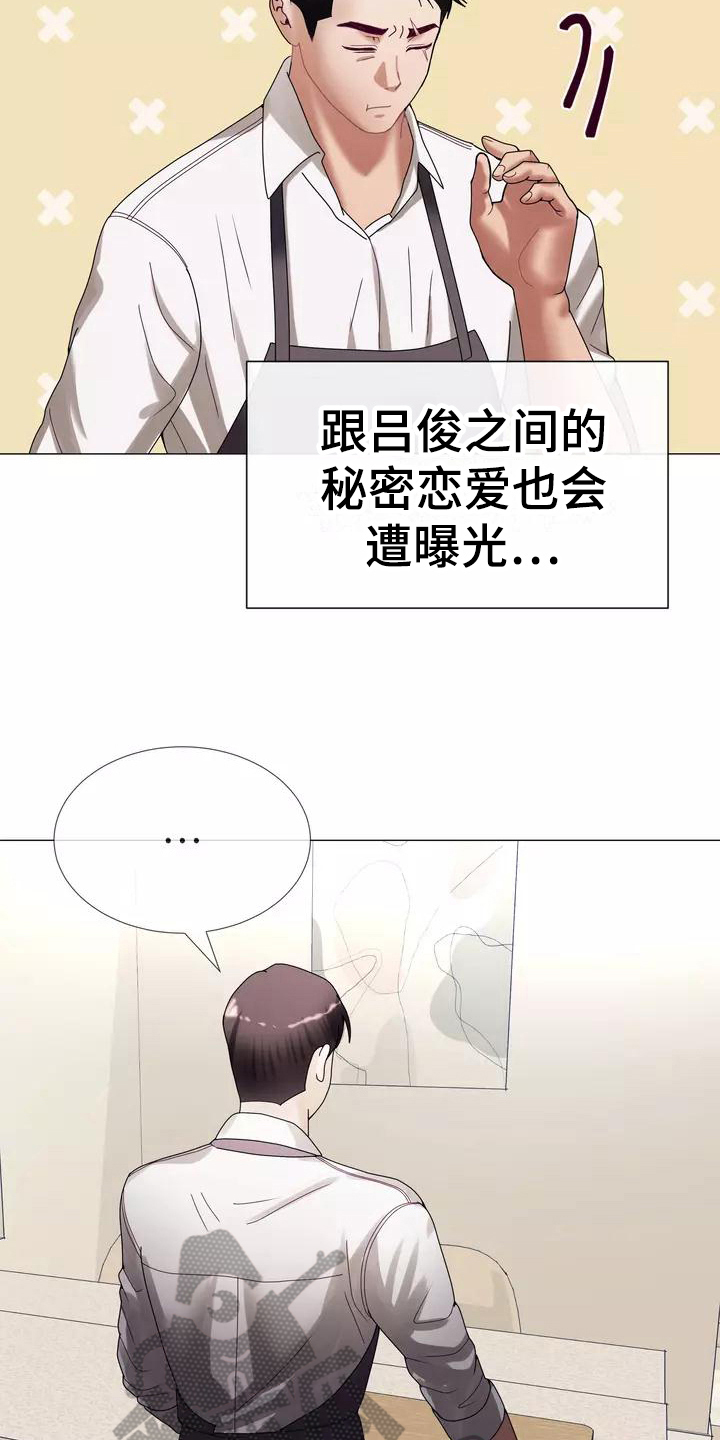 哥哥是自己的家人吗漫画,第11章：暂住2图