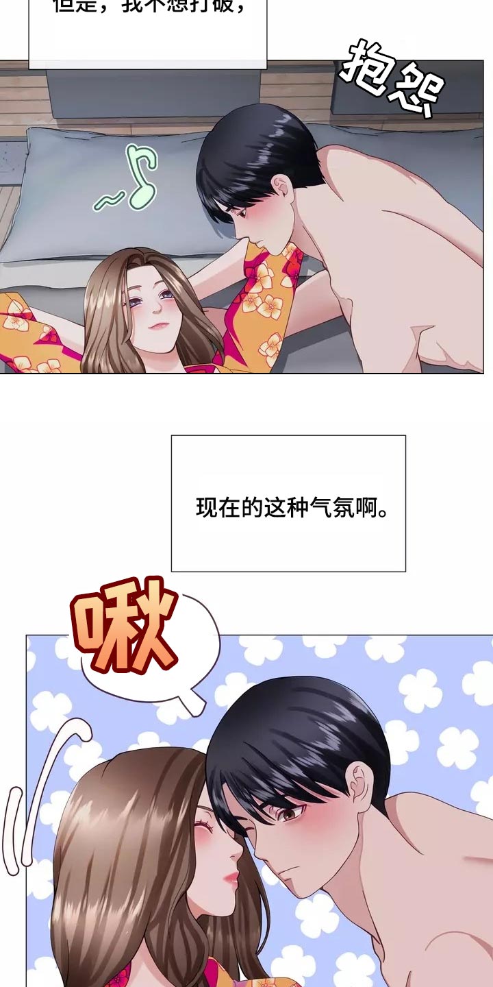 哥哥的家里已有老婆完整版漫画,第39章：我也会想要2图