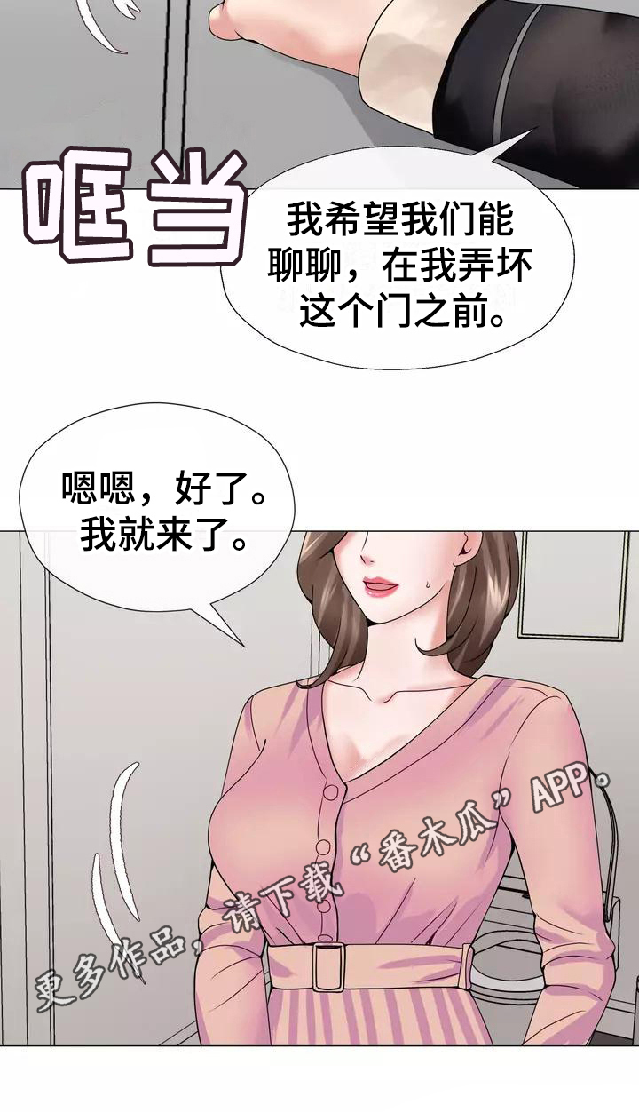 哥哥的家人漫画,第7章：电话1图