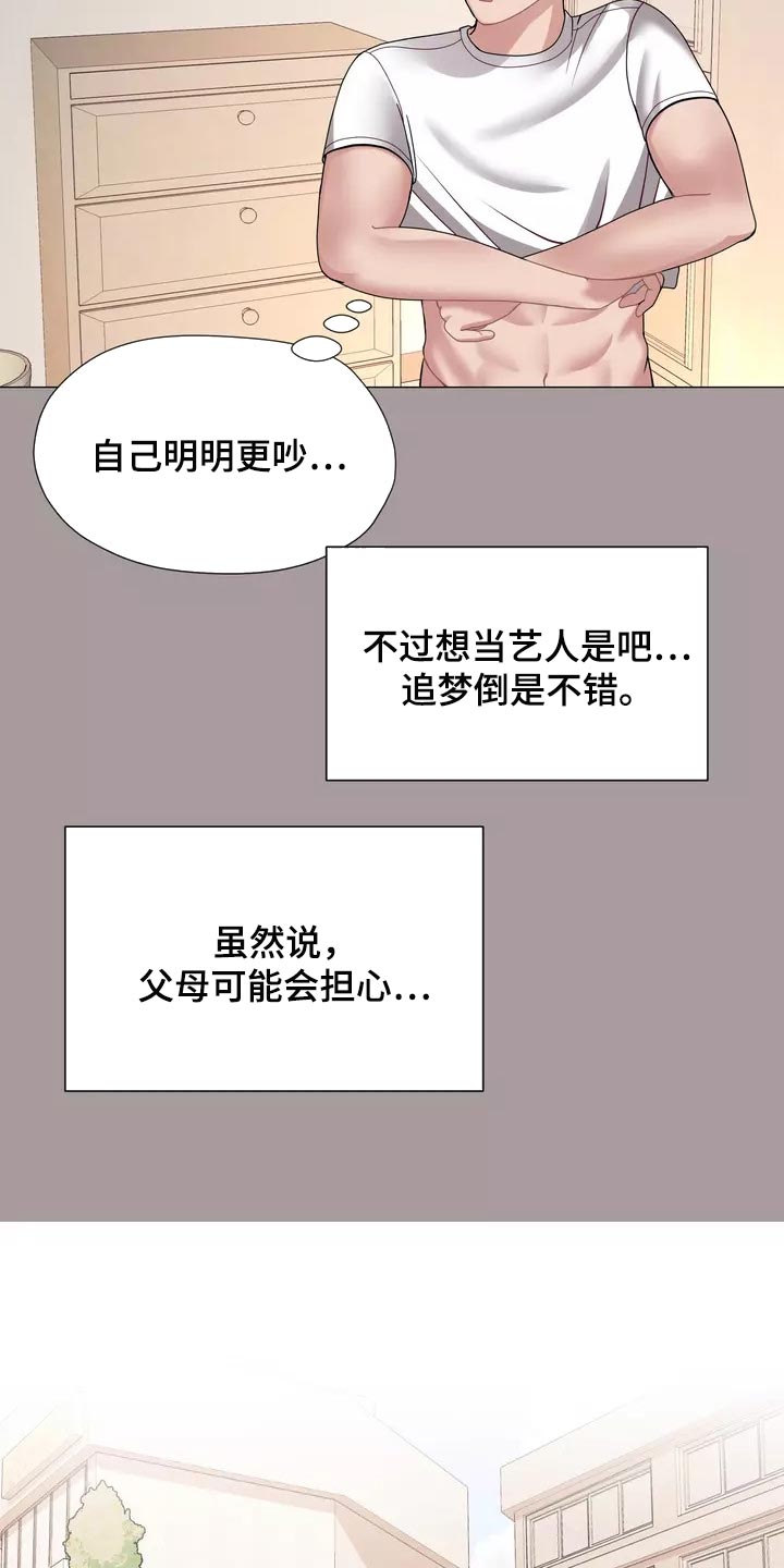 哥哥的家人把兵哥哥送去南京南站漫画,第28章：事故2图