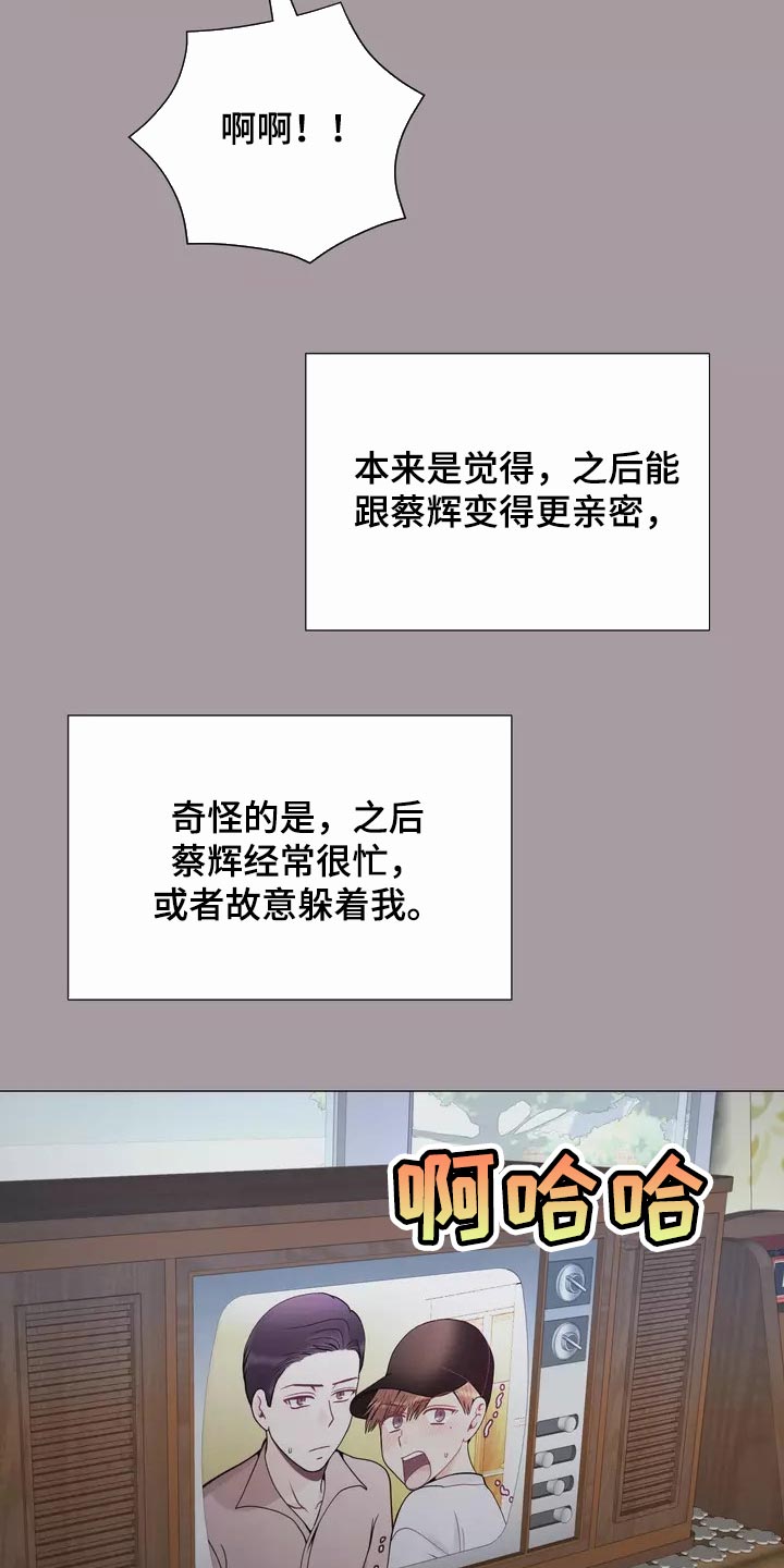 哥哥的心头肉漫画,第33章：绑架2图