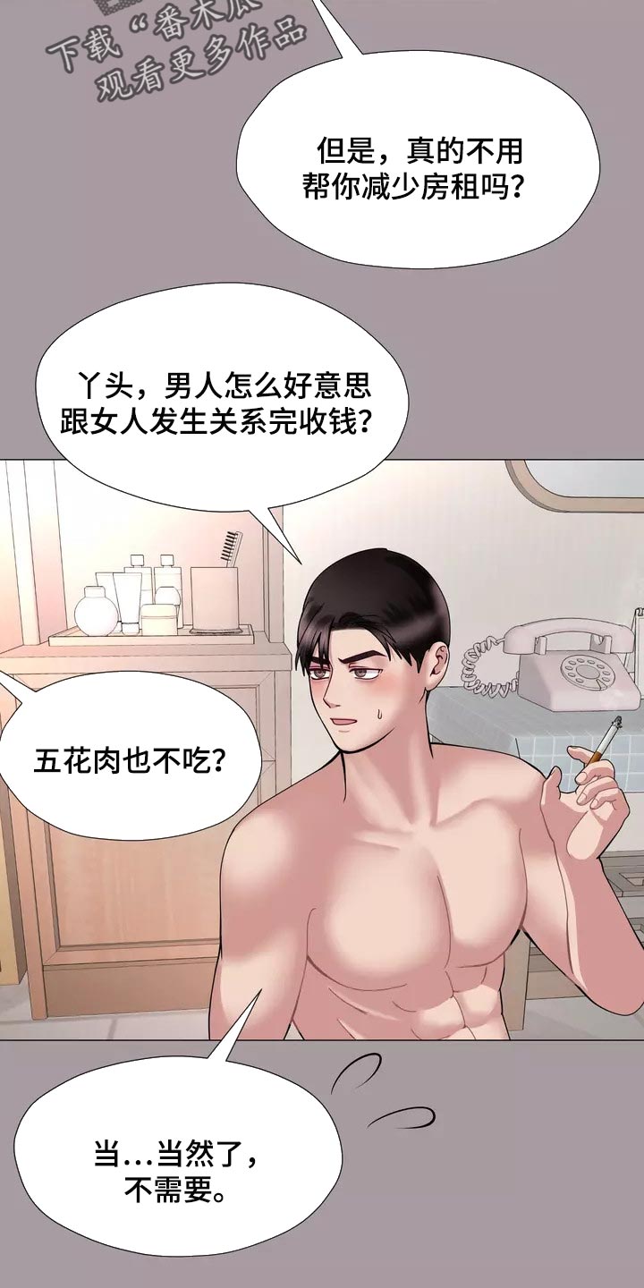 哥哥的家里已有老婆完整版漫画,第27章：大傻瓜2图