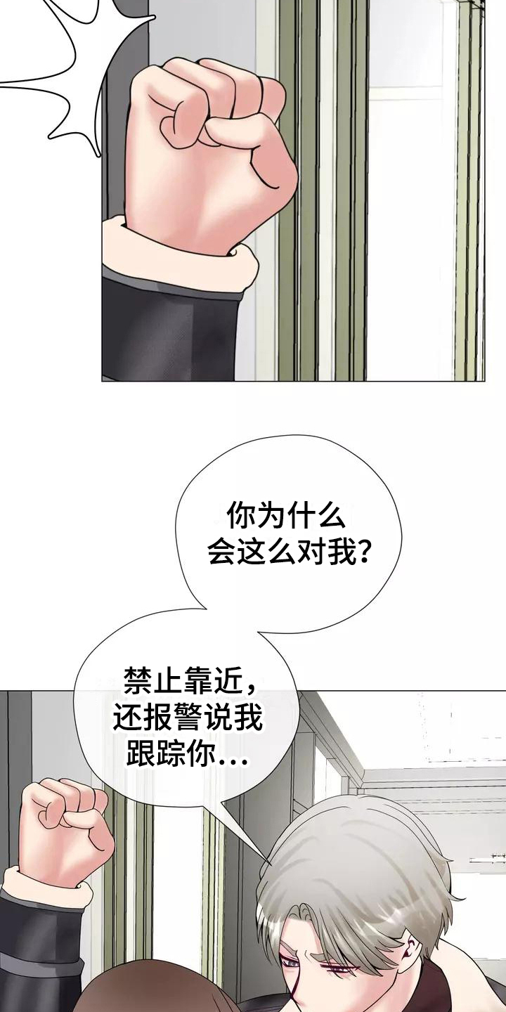 哥哥家人和你说谢谢该怎么回答漫画,第8章：叫人2图