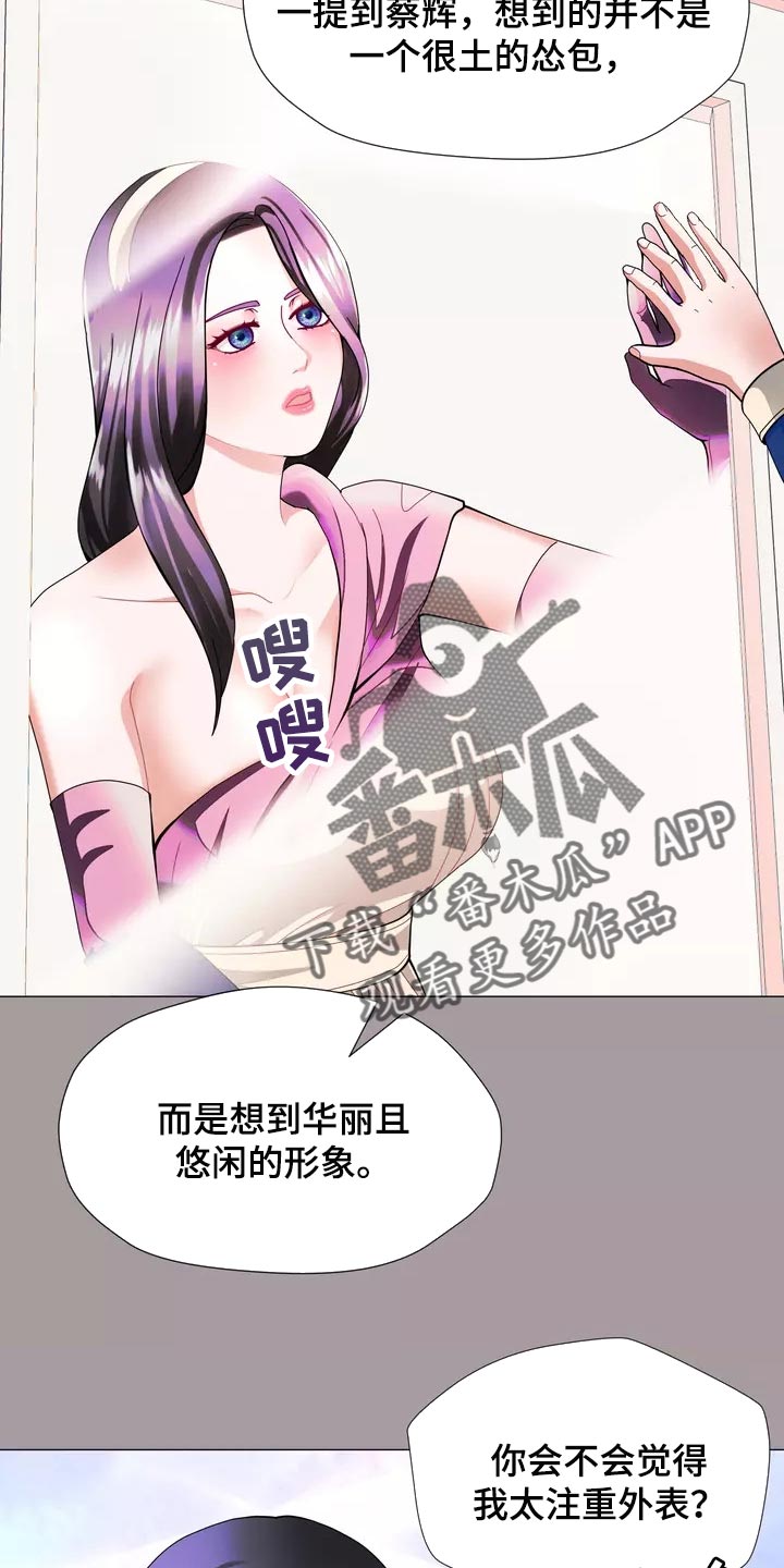 哥哥的家人漫画,第29章：我喜欢的哥哥2图